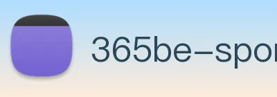 365BE体育APP下载